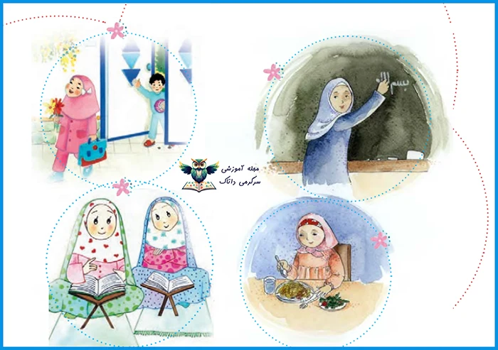 گام به گام صفحه 16 قران اول ابتدایی